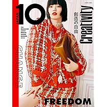 10 MAGAZINE JAPAN スペシャル SPRING SUMMER 2026 | 10 MAGAZINE